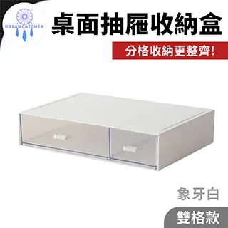 桌面抽屜收納盒 撞色抽屜盒 抽屜收納盒 桌上收納 置物盒 文具盒 抽屜盒 辦公用品 化妝品收納 備藥收納盒 歷史價格詳細信息