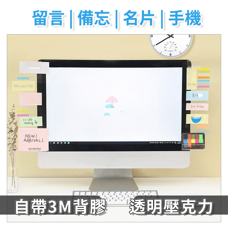 辦公桌文具整理收納置物架 左款 右款(辦公收納 桌面收納 便利貼 留言板 透明壓克力 3M背膠) 歷史價格詳細信息