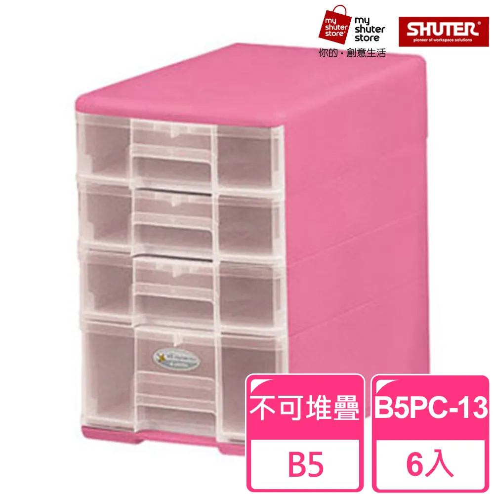【SHUTER 樹德】魔法收納力玲瓏盒B5-PC13 6入(文件櫃 文件收納) 價格比較,價格查詢,歷史價格詳細信息