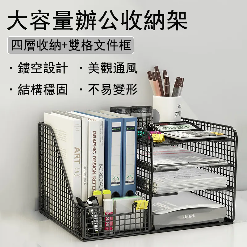 辦公整理收納架 收納框 文件夾 三加二文件收納盒 歷史價格詳細信息