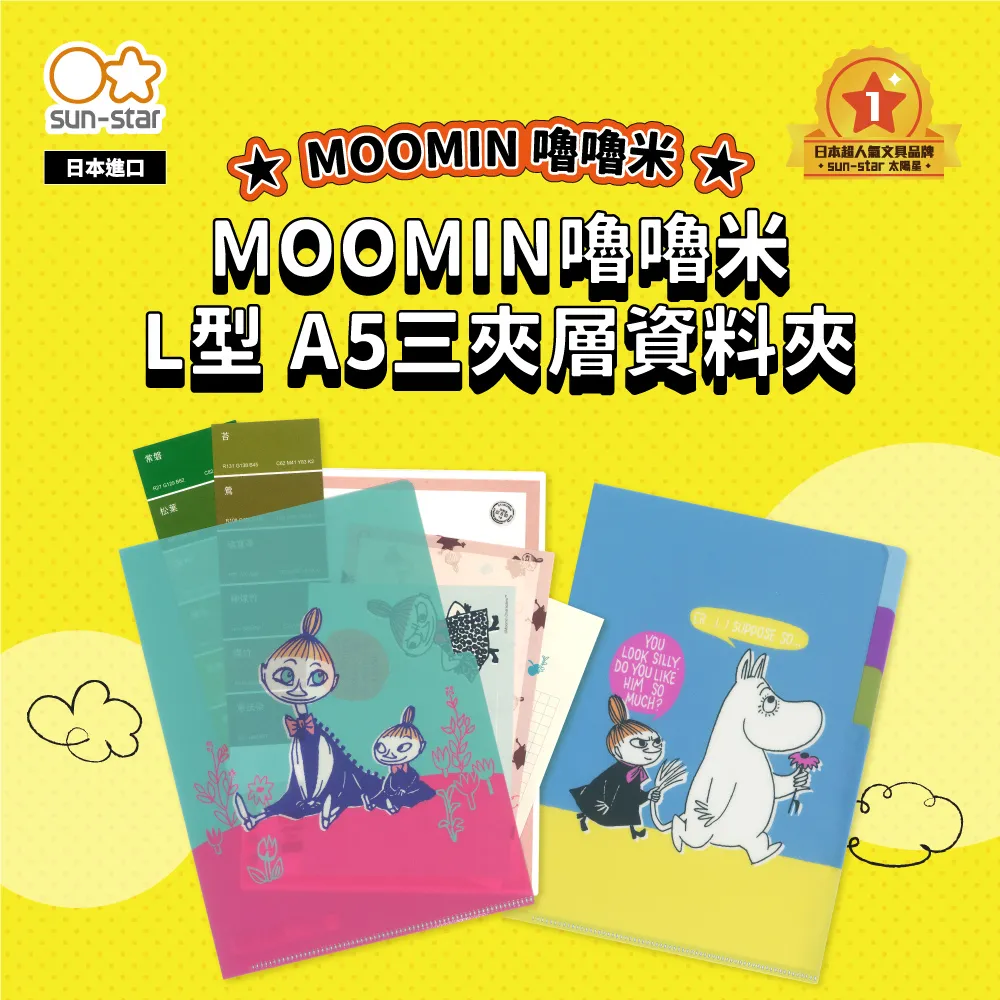 sun-star 經典角色系列 粗細雙頭簽字筆【urban prefer】 歷史價格詳細信息