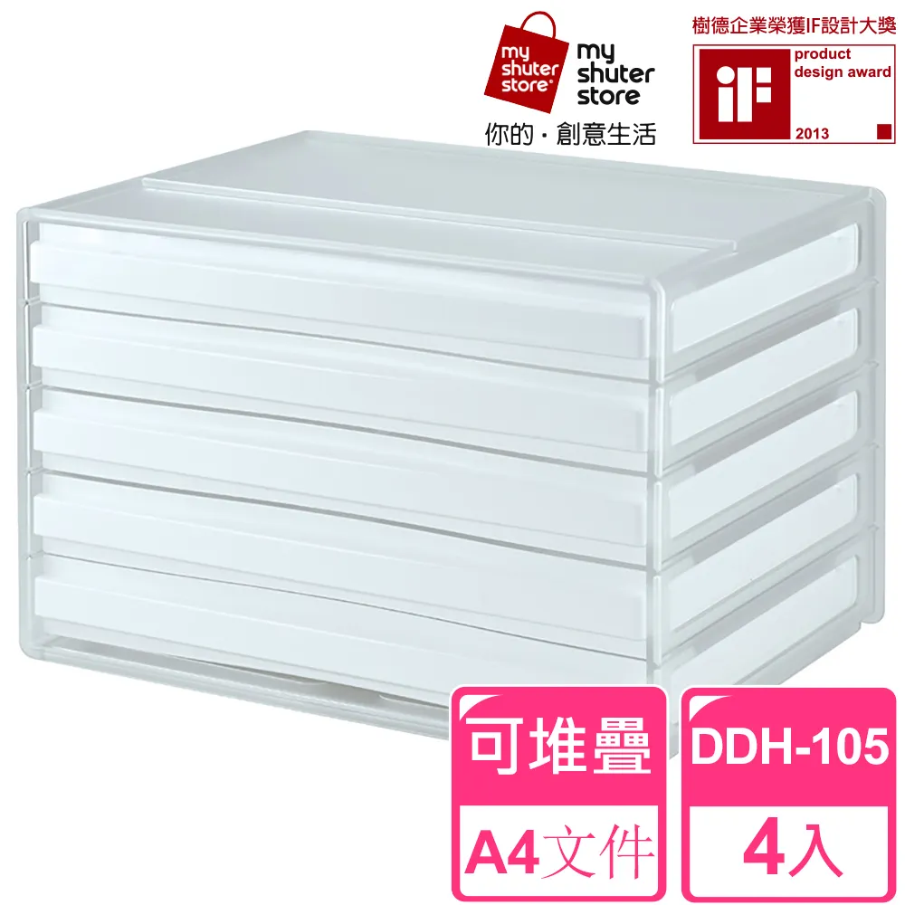 【SHUTER 樹德】A4資料櫃DDH-113 6入(文件收納 A4 桌上收納) 歷史價格詳細信息