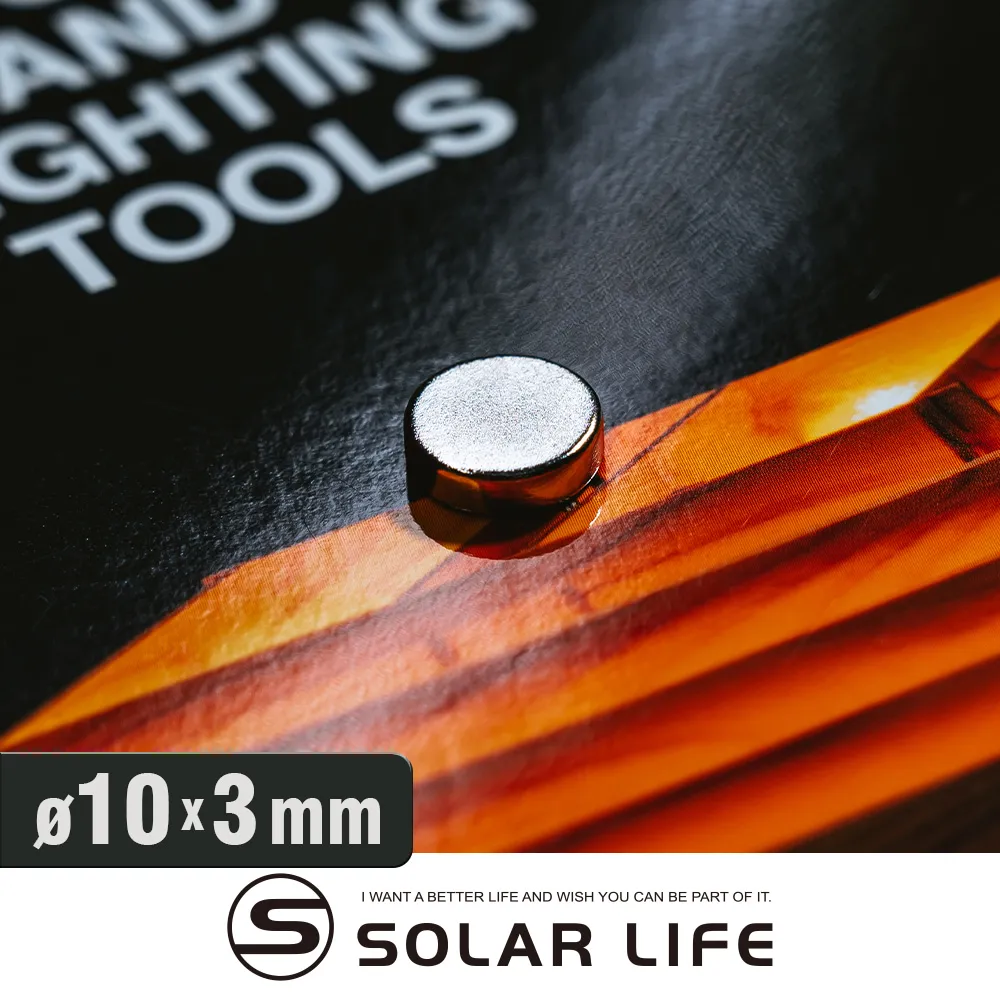 Solar Life 索樂生活 釹鐵硼強力磁鐵 圓形10*3mm/10入.稀土磁鐵 強力磁鐵 吸鐵石 強力磁鋼 迷你磁石 歷史價格詳細信息