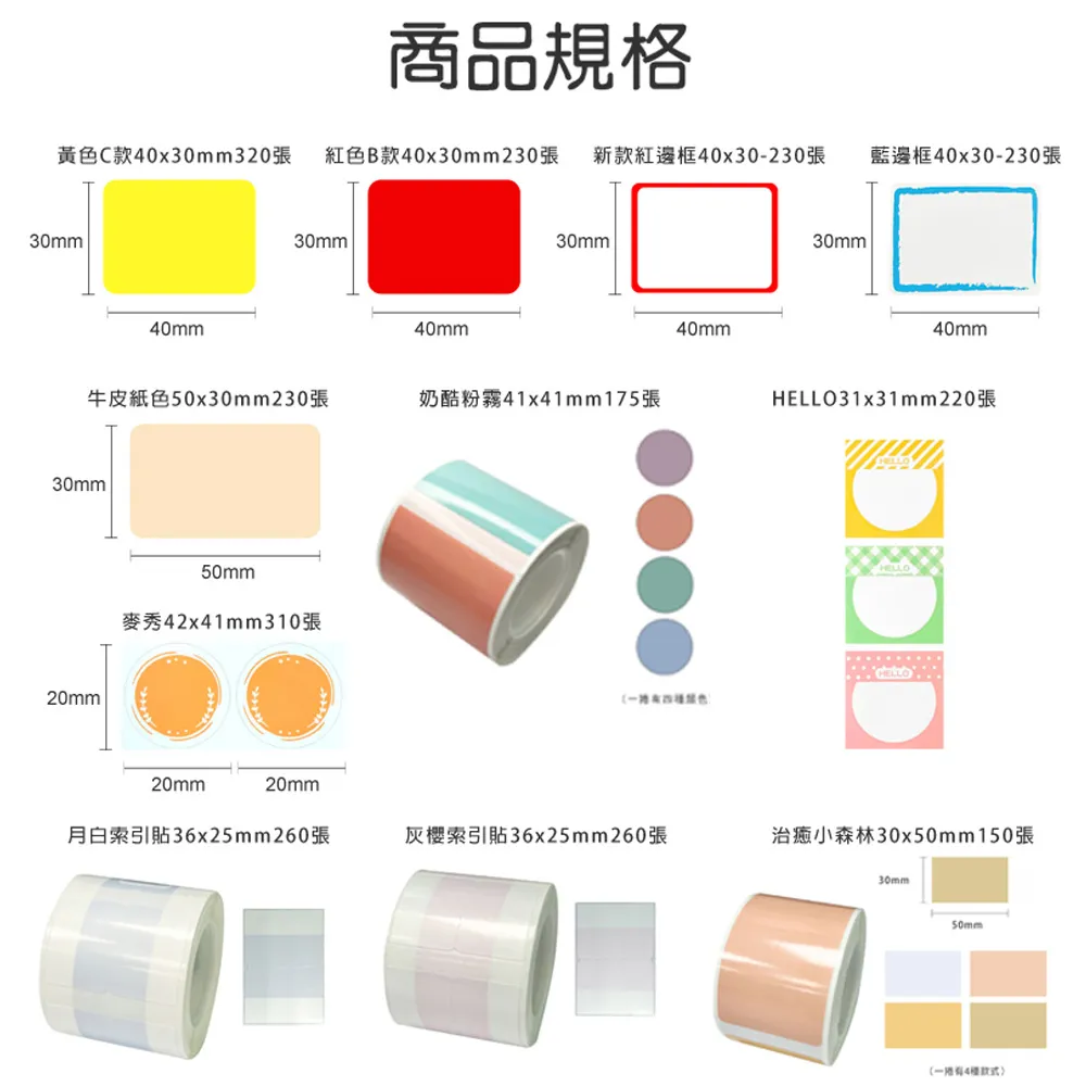 [精臣] B21標籤紙 純白系列 40x40mm 精臣標籤紙 標籤貼紙 熱感貼紙 打印貼紙 標籤紙 貼紙 歷史價格詳細信息