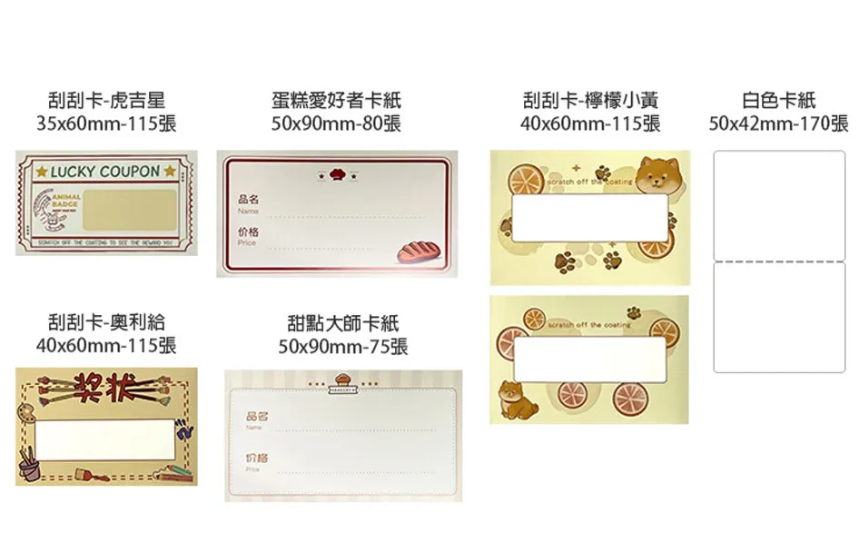 卡片 紙卡 卡紙 標籤卡 記事卡 手卡 臺詞卡 提詞卡 彩色紙主持卡 歷史價格詳細信息