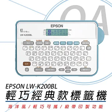 EPSON LW-K200BL 輕巧經典款標籤機 交換禮物 聖誕禮物 生日禮物 歷史價格詳細信息
