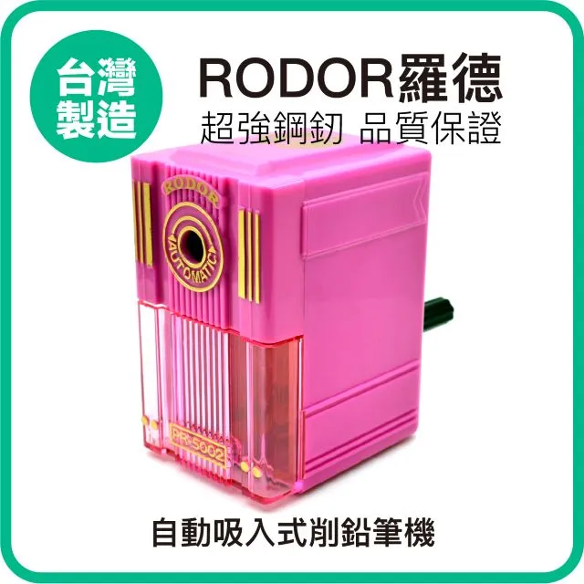 【羅德RODOR®】迷你手動式削鉛筆機 PR-1001 藍色款 歷史價格詳細信息