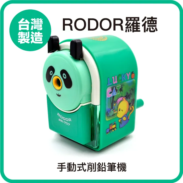 【羅德RODOR®】迷你手動式削鉛筆機 PR-1001 藍色款 歷史價格詳細信息