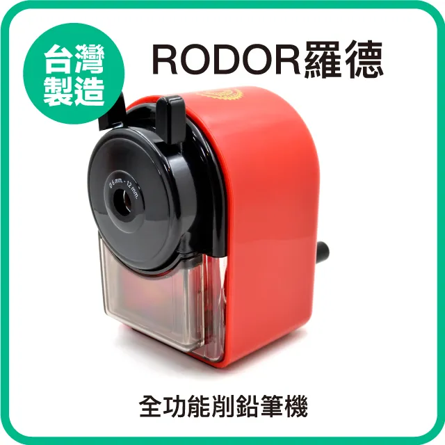 【羅德RODOR®】迷你手動式削鉛筆機 PR-1001 藍色款 歷史價格詳細信息