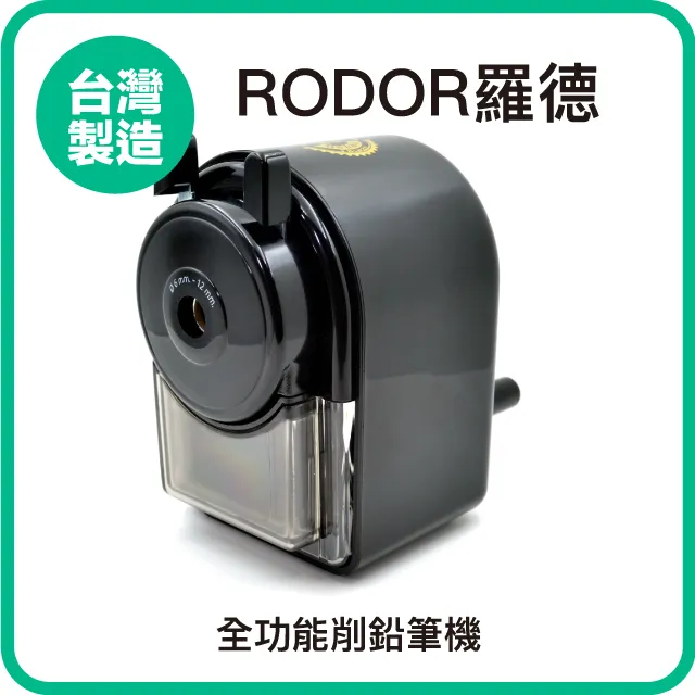 【羅德RODOR®】迷你手動式削鉛筆機 PR-1001 藍色款 歷史價格詳細信息