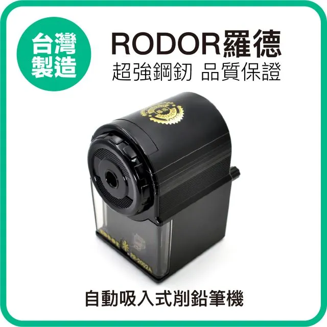 【羅德RODOR®】迷你手動式削鉛筆機 PR-1001 藍色款 歷史價格詳細信息