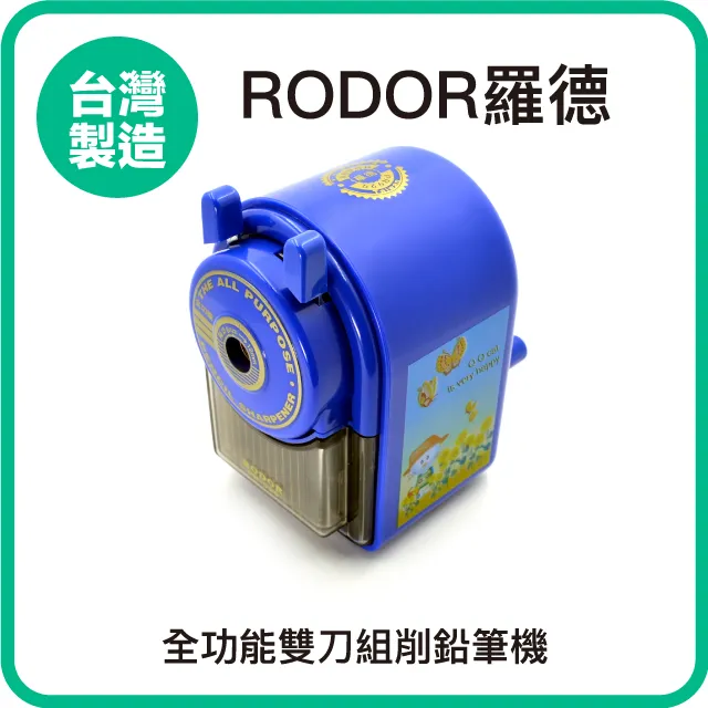 【羅德RODOR®】迷你手動式削鉛筆機 PR-1001 藍色款 歷史價格詳細信息