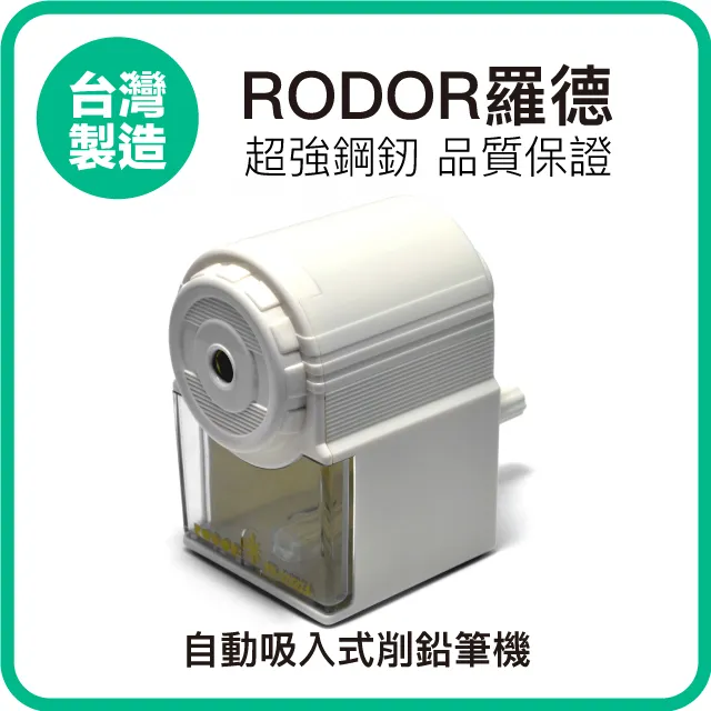 【羅德RODOR®】迷你手動式削鉛筆機 PR-1001 藍色款 歷史價格詳細信息