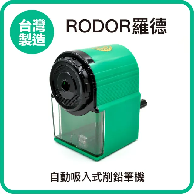 【羅德RODOR®】迷你手動式削鉛筆機 PR-1001 藍色款 歷史價格詳細信息