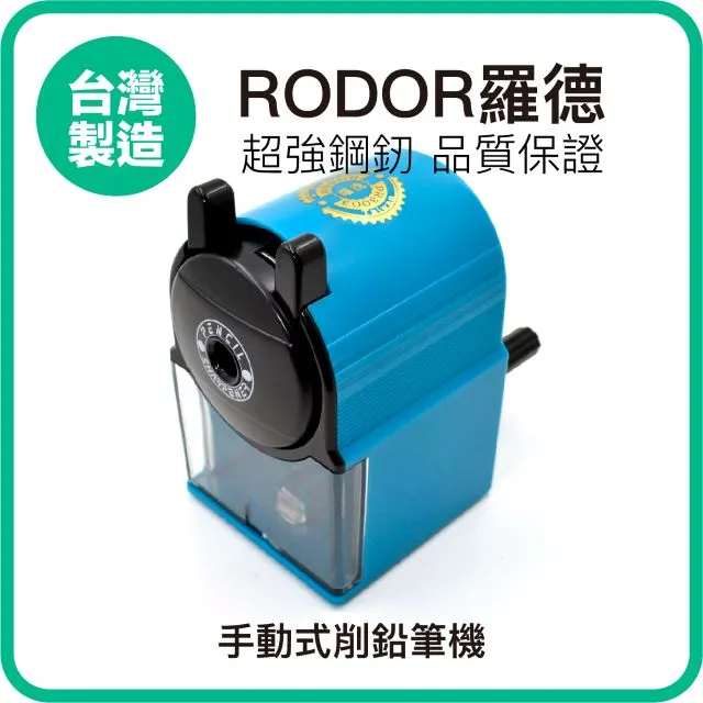 【羅德RODOR®】迷你手動式削鉛筆機 PR-1001 藍色款 歷史價格詳細信息