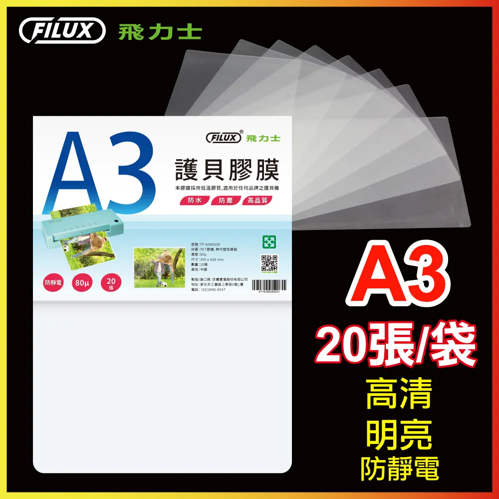 FILUX 飛力士 20張超靜音短碎狀碎紙機 FC-202X 原廠直營 歷史價格詳細信息