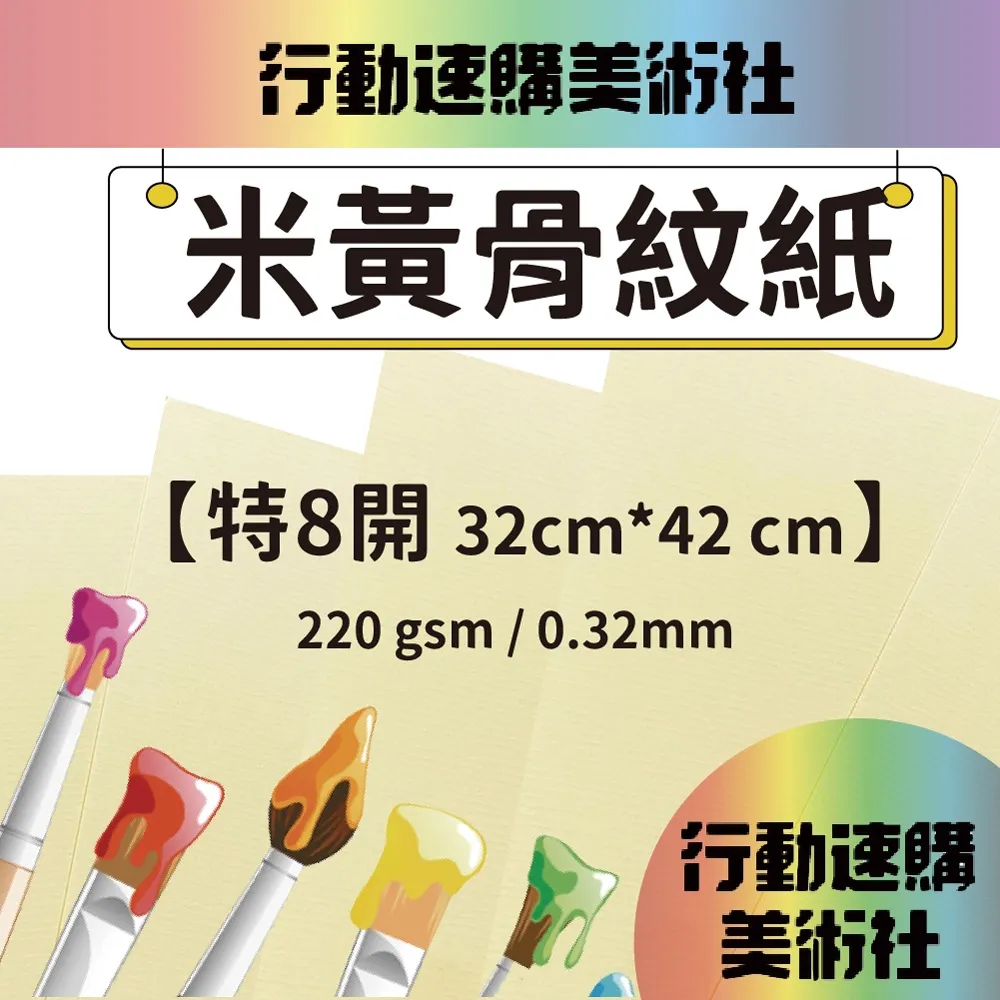 藝紋紙/美術紙材/可裁切/尺寸787mmX1092mm/110磅 歷史價格詳細信息