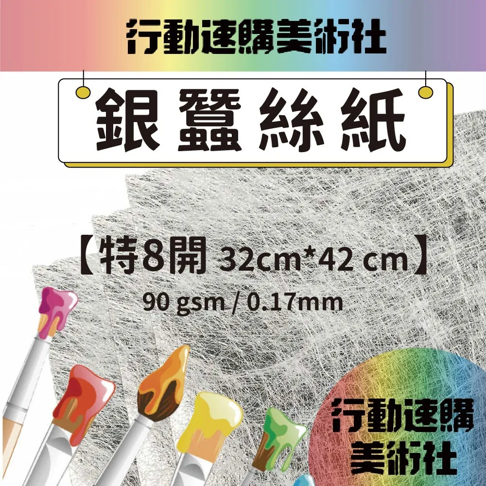 【克林】銀光描圖紙A4 21*29.7cm 每組20張 美術紙 藝術紙 進口紙 紙藝 素材紙 特殊紙 歷史價格詳細信息