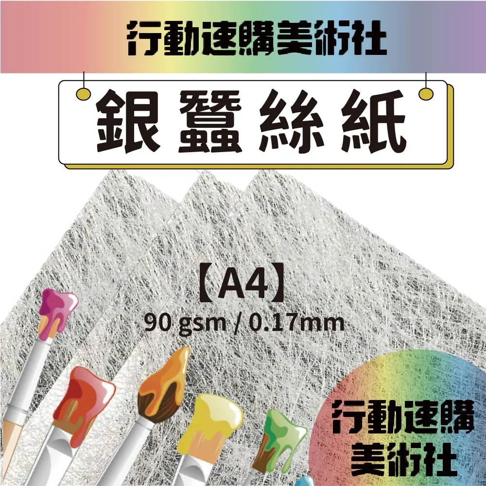 美術紙 A4 / A5 水彩紙 奶瓶紙 牛皮紙【久大文具】0601 歷史價格詳細信息