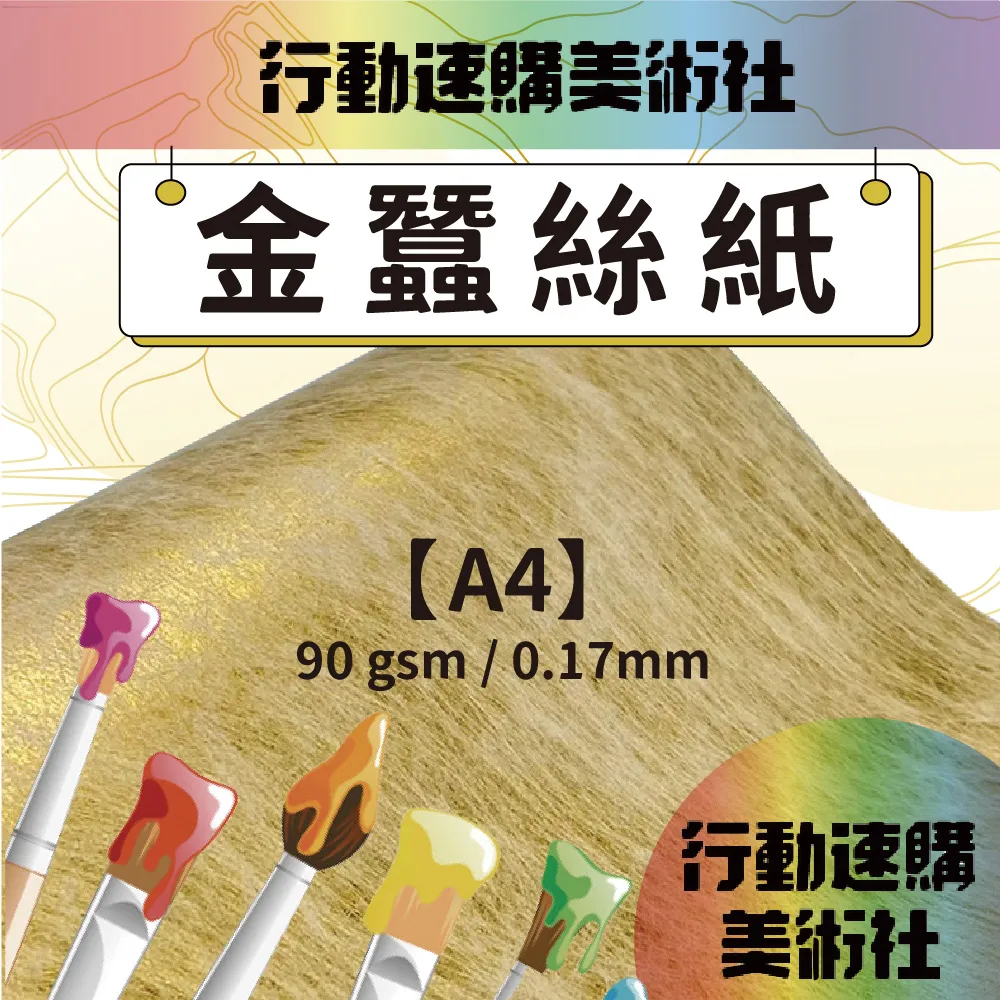美術紙 A4 / A5 水彩紙 奶瓶紙 牛皮紙【久大文具】0601 歷史價格詳細信息