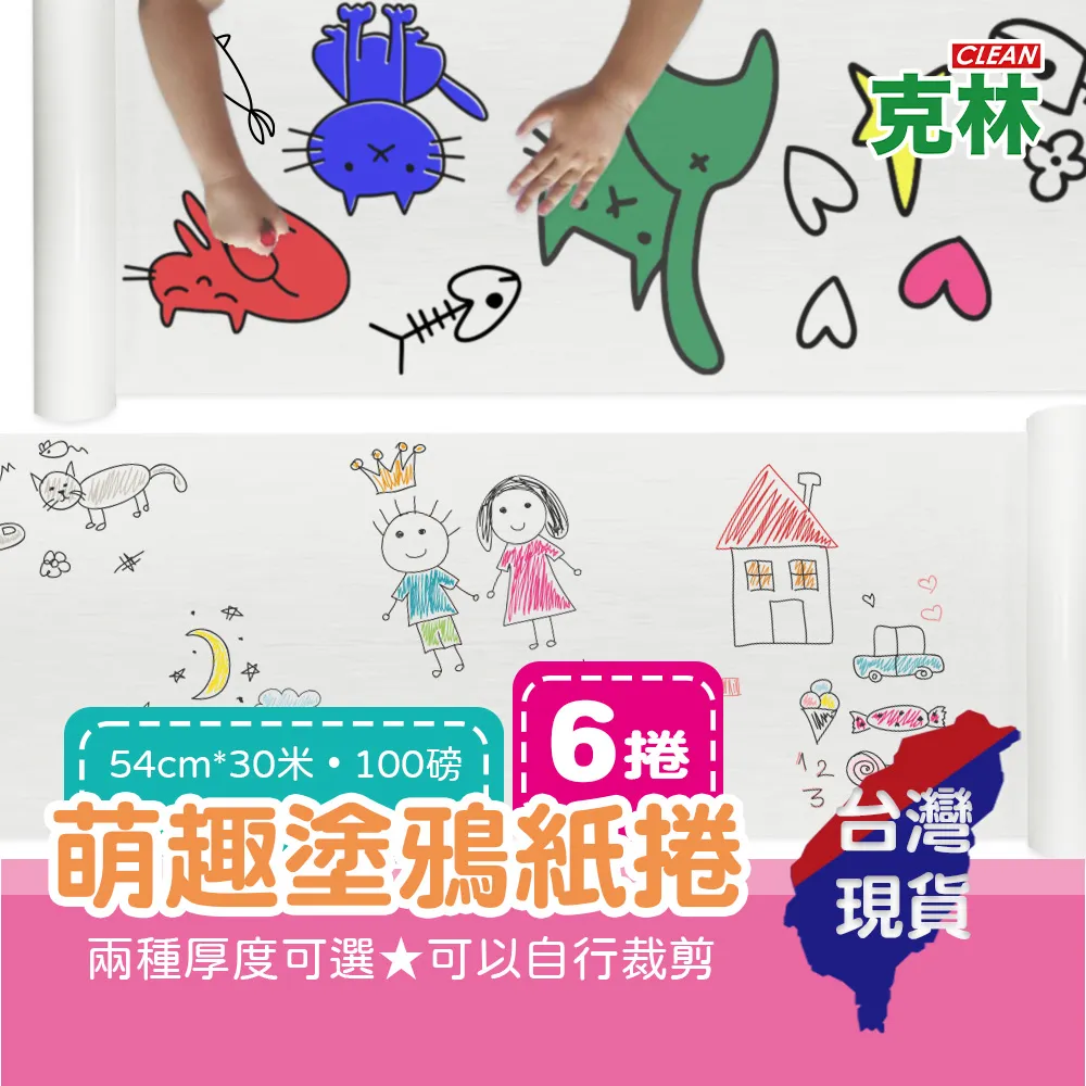 【克林CLEAN】6捲裝 三防感熱標籤貼紙100x150mm 350張/捲 (熱敏紙 超商出貨單 網拍必備) 歷史價格詳細信息
