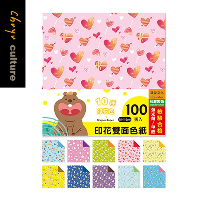 PP-24062 素色雙面色紙15*15cm-50入【3入】 歷史價格詳細信息