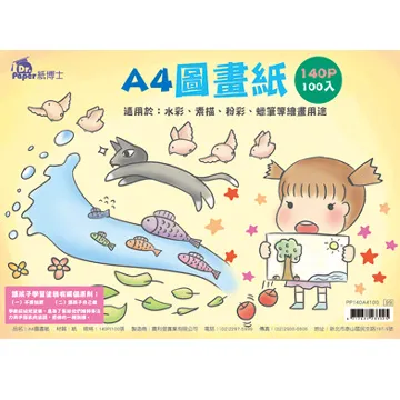 Paper A4 A5 影印紙，列印紙 買錯便宜賣單包價 歷史價格詳細信息