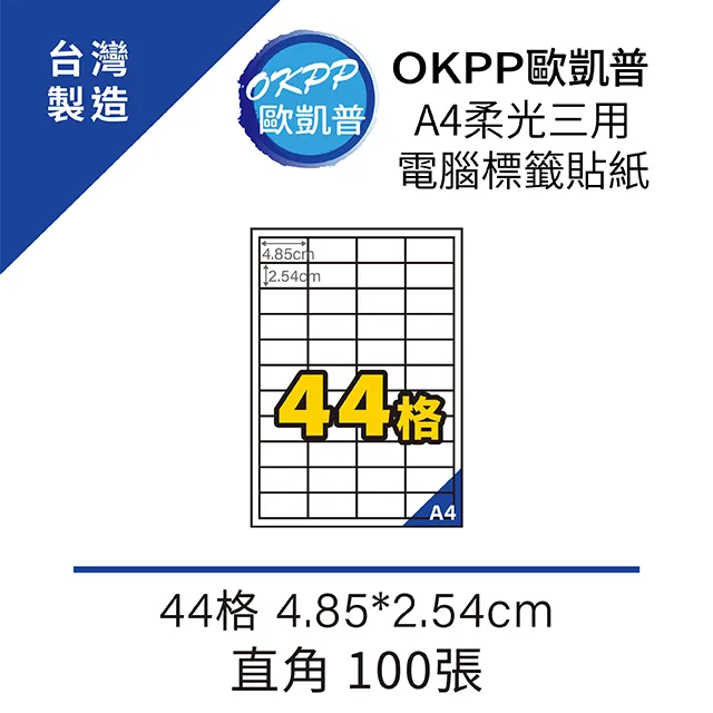 三合一標籤2*4 100張_KT_G 歷史價格詳細信息