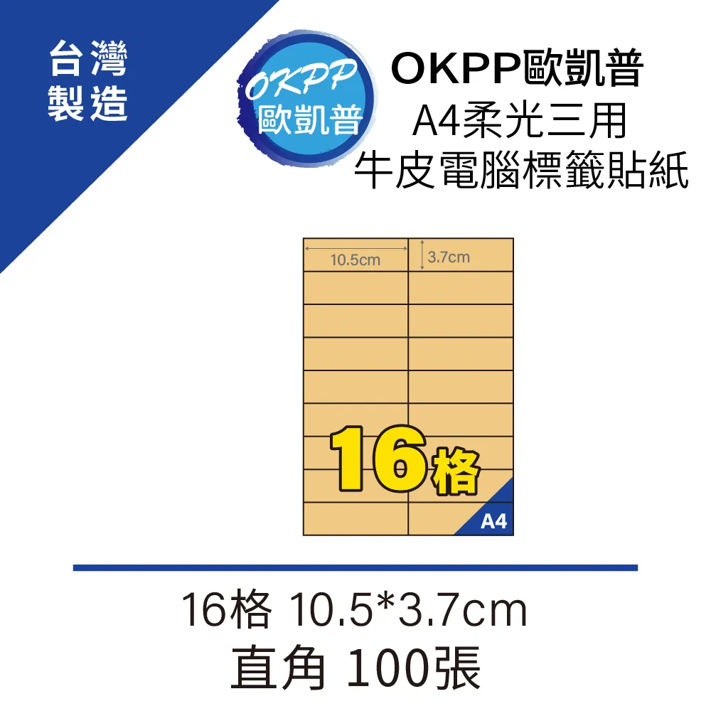 三合一標籤3*10 100張_KT_G 歷史價格詳細信息