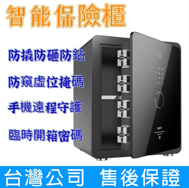 小型全功能保險箱灰色款(25TG)金庫/防盜/保險櫃/電子式密碼鎖/鑰匙鎖 歷史價格詳細信息