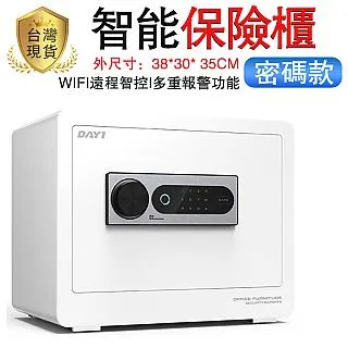 密碼箱 保險箱 保險櫃 小保險箱 房撬門板 內櫃設有照明燈 電子密碼箱 存錢箱 B-SB335P 歷史價格詳細信息