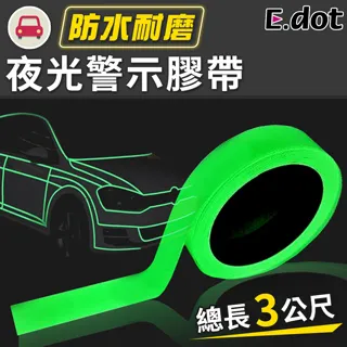 【E.dot】夜光自黏式樓梯防滑墊 歷史價格詳細信息
