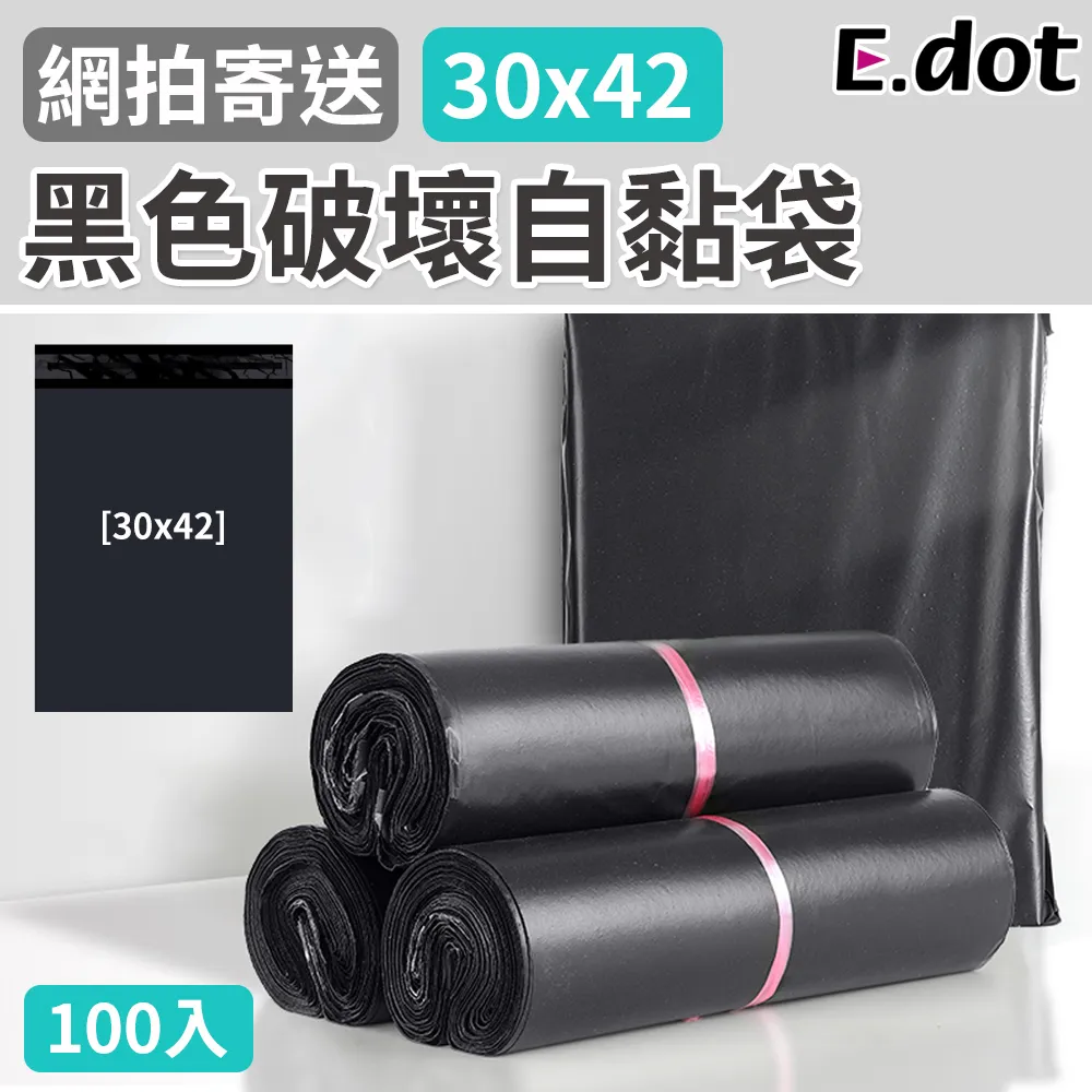 【E.dot】黑色網紗化妝包 -平口包 歷史價格詳細信息