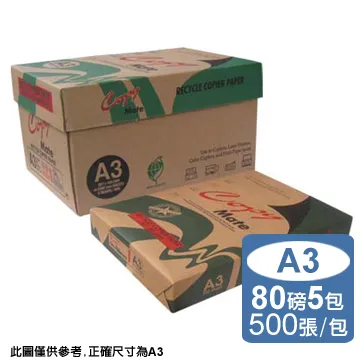 Copy Mate 環保再生影印紙A3 70G (5包/箱) 歷史價格詳細信息