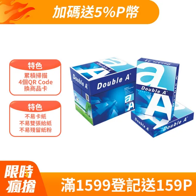 Double A-多功能影印紙A4 80G (1包) 歷史價格詳細信息