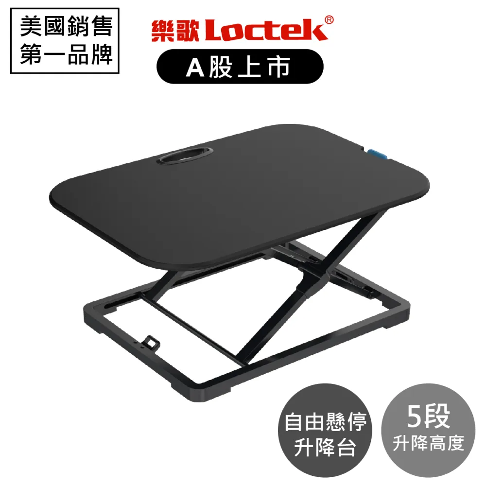 樂歌Loctek人體工學 主機托 CH101 歷史價格詳細信息