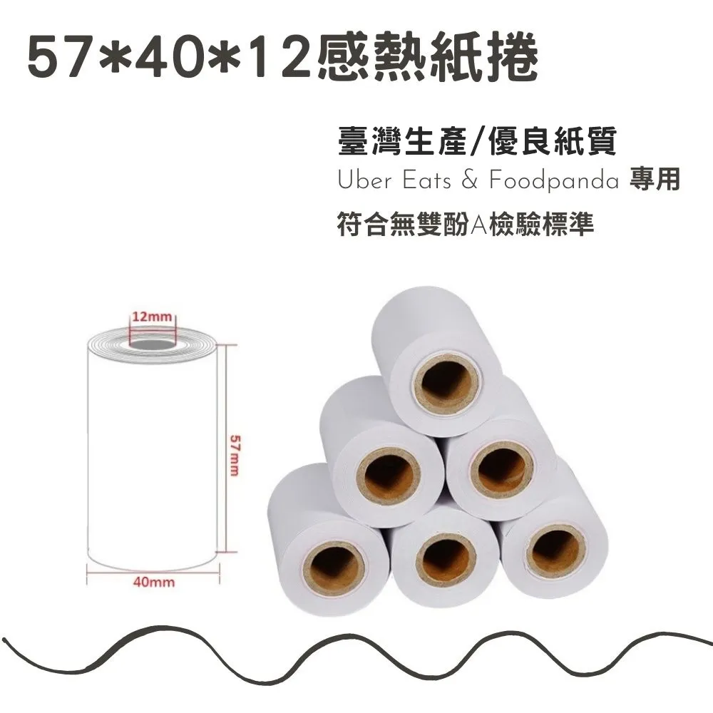 感熱紙捲 57×70×12mm ,100卷/箱 歷史價格詳細信息