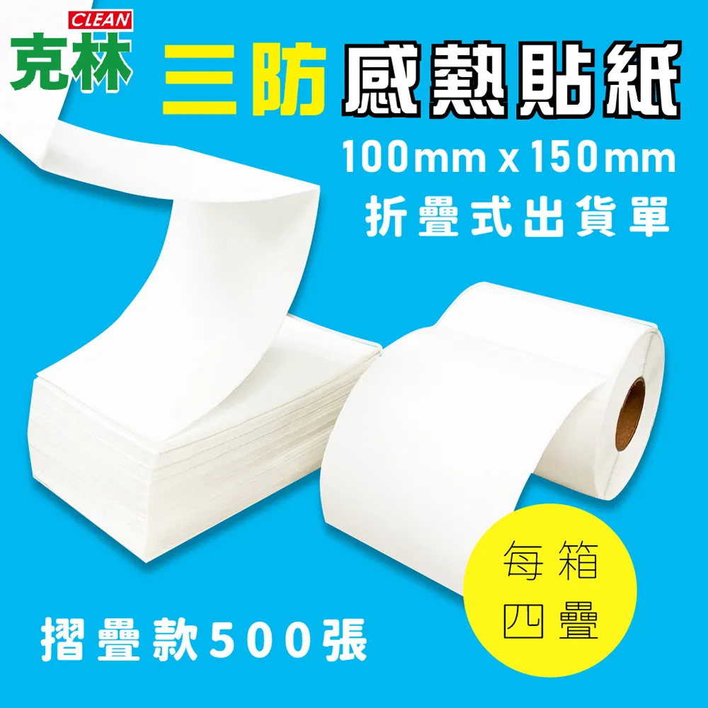 『克林CLEAN』超取專用紙箱10入組(44x29x29cm 三層B浪 超商紙箱 超取紙箱 小紙箱 網拍 電商) 歷史價格詳細信息