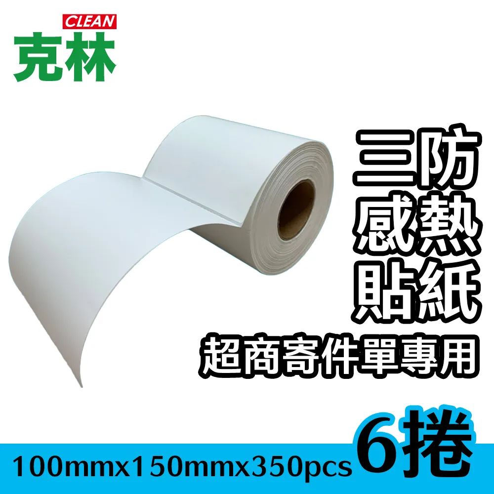 『克林CLEAN』超取專用紙箱10入組(44x29x29cm 三層B浪 超商紙箱 超取紙箱 小紙箱 網拍 電商) 歷史價格詳細信息