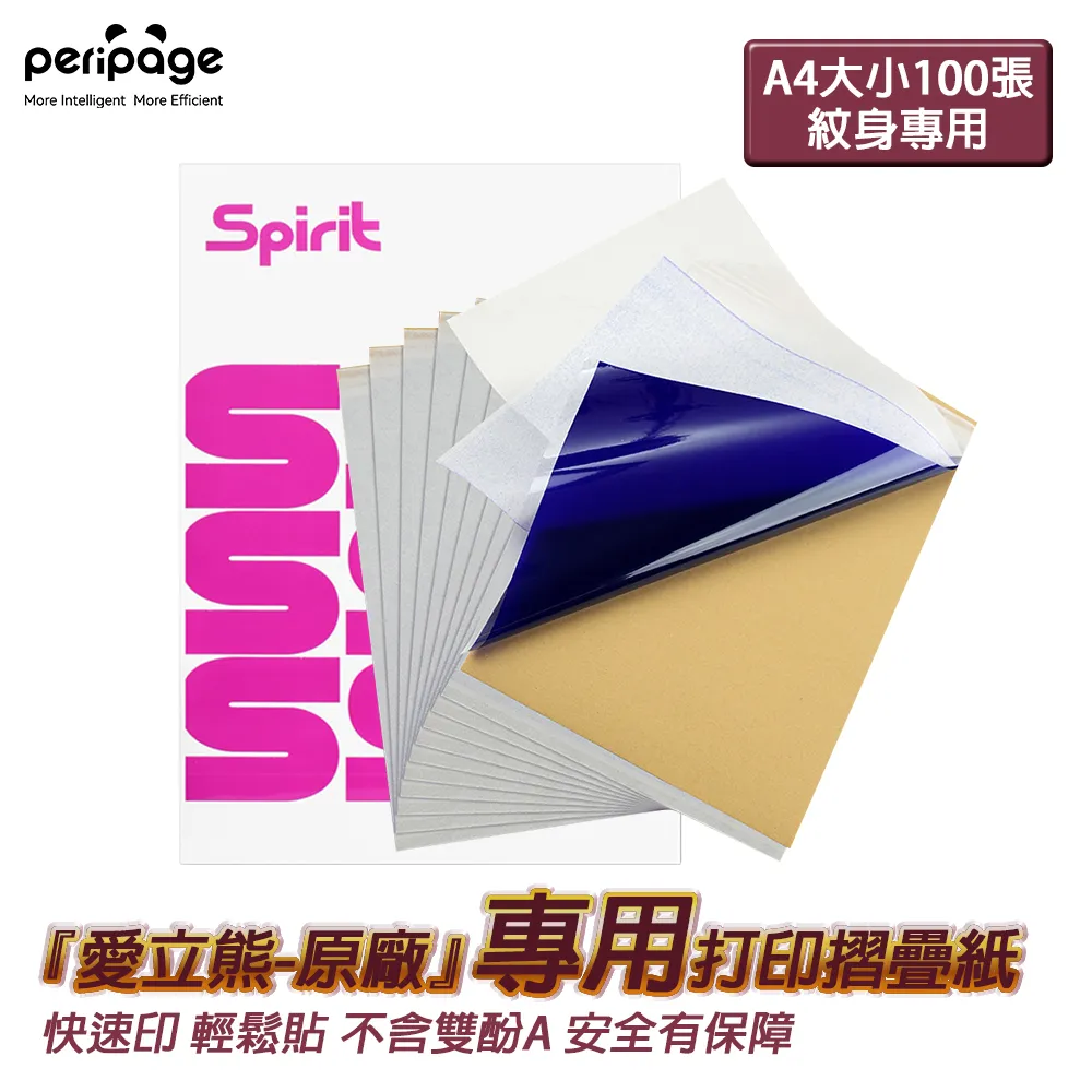 A4感熱打印紙 紙捲 長效型 多年留影 錯題打印(感熱紙/錯題紙/標籤紙/熱感應紙/A4紙) 歷史價格詳細信息