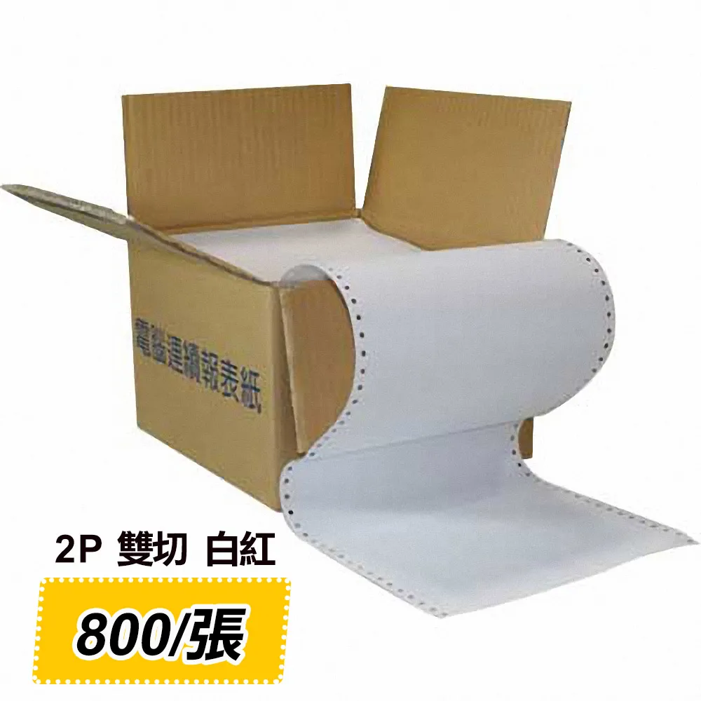 電腦連續報表紙 2P 白、紅 中一刀 雙切 (9.5 x 5.5 ) 歷史價格詳細信息