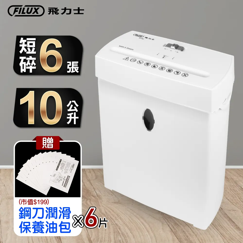 FILUX短碎型碎紙機 CB-50 碎紙機 辦公事務機｜史泰博EZ購 歷史價格詳細信息