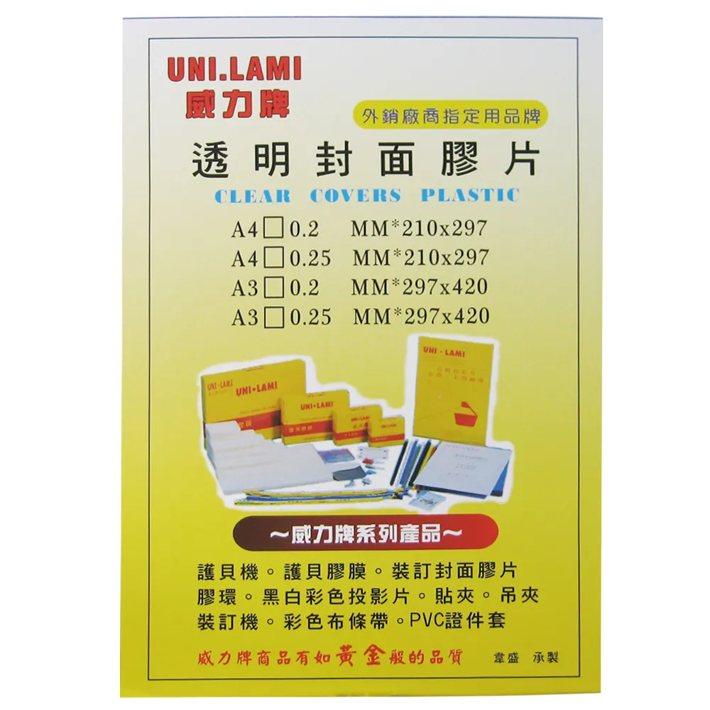 A4  0.25MM透明裝訂膠片(100張/包) 歷史價格詳細信息