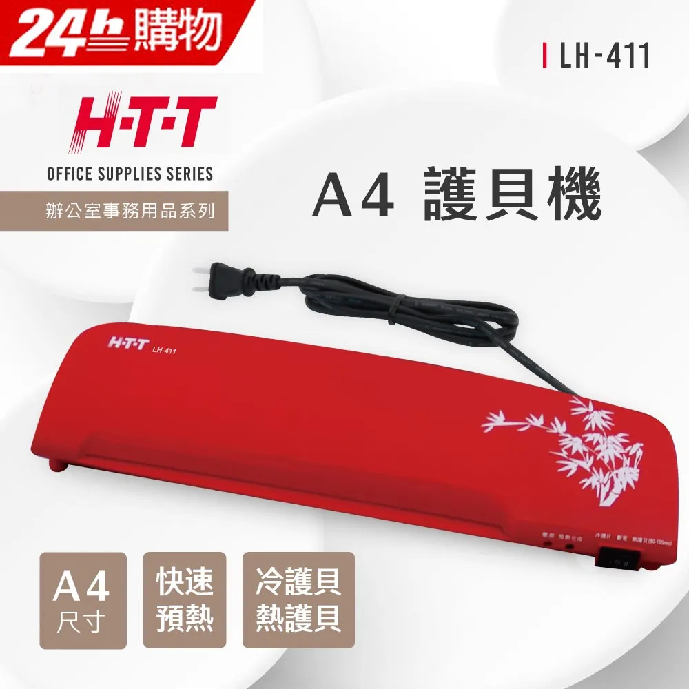 HTT LH-309 A3護貝機 歷史價格詳細信息