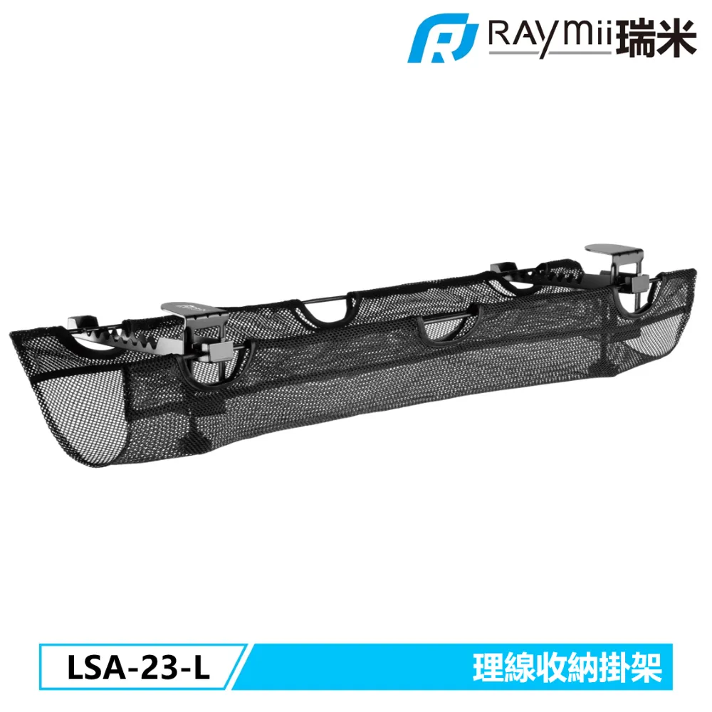 Raymii LSA-23-L 理線收納掛架 歷史價格詳細信息