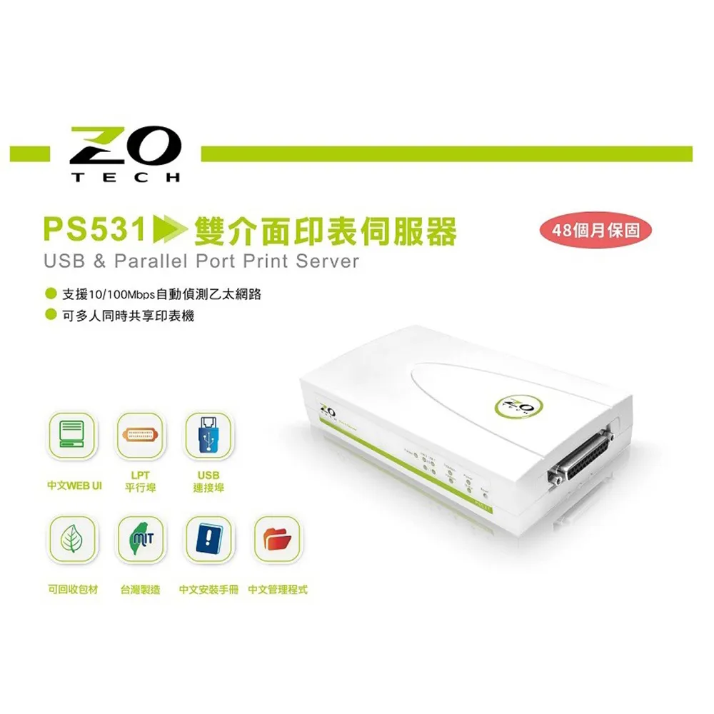 ZOT P101S 1埠 印表機伺服器 Parallelx1 RJ45 歷史價格詳細信息