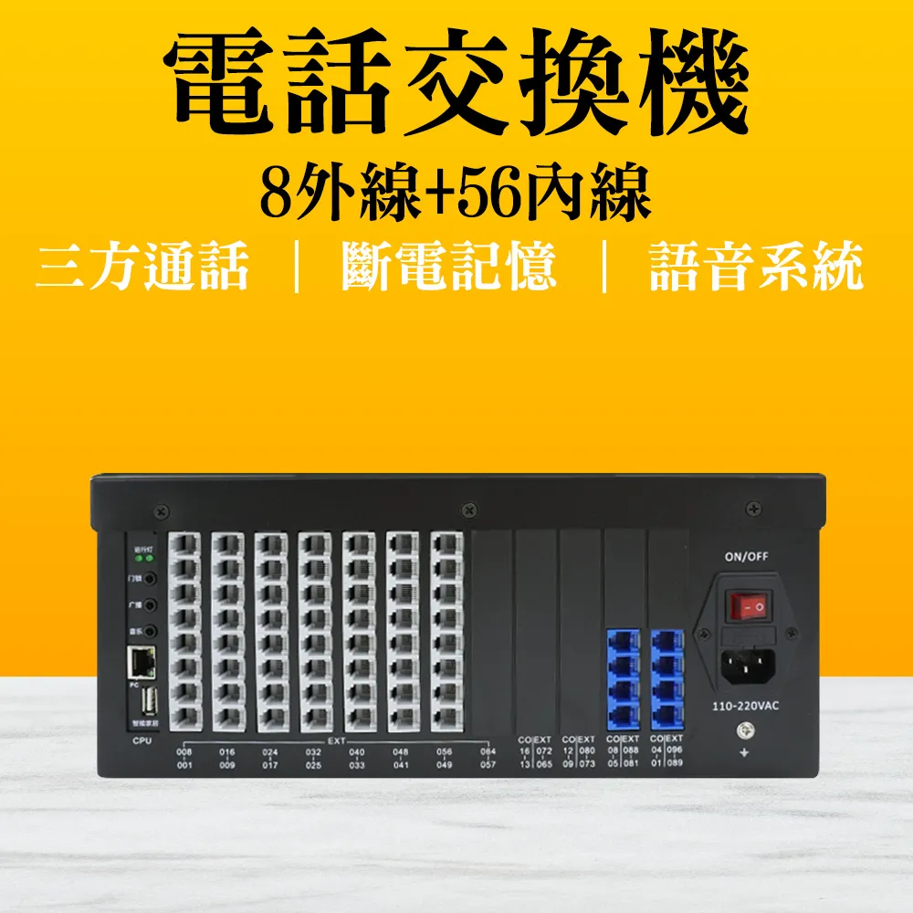 電話總機系統，內建skype、電話錄音、自動總機語音、網路電話及總機高級功能，可自行建立無限分機數量! 歷史價格詳細信息