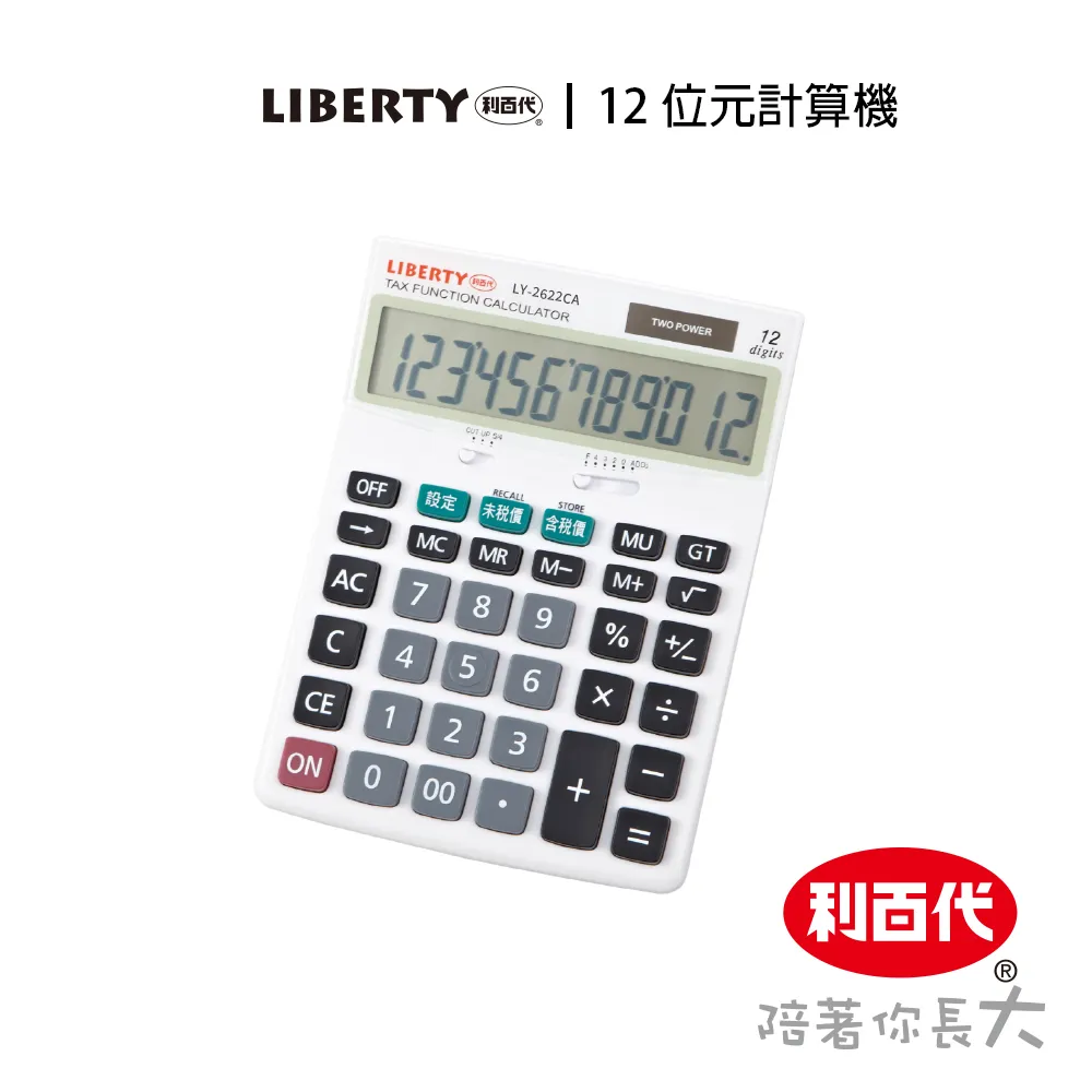 利百代 12位元 計算機 學校 辦公用品 大文字 太陽能/電池併用 大型液晶顯示 12位元計算機LB-5009CA 歷史價格詳細信息