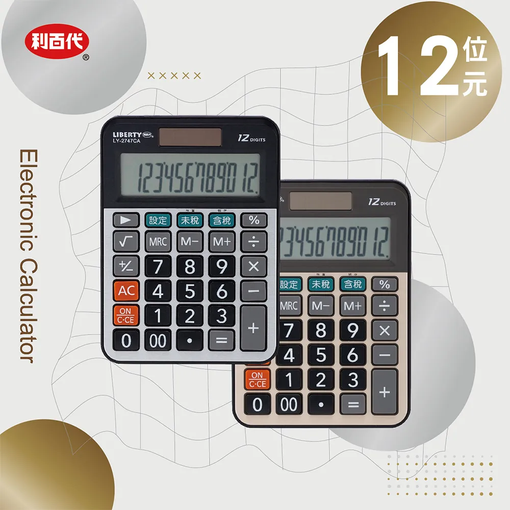 利百代 計算機LY-2777CA 太陽能 白色 大畫面 大按鍵 開關鍵 事務用品 辦公用品 文具 現貨 歷史價格詳細信息