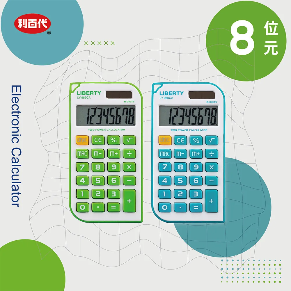 利百代 8位元 計算機 學校  國家考試專用計算機 太陽能/電池併用 大型液晶顯示 8位元計算機LB-5024CA 歷史價格詳細信息